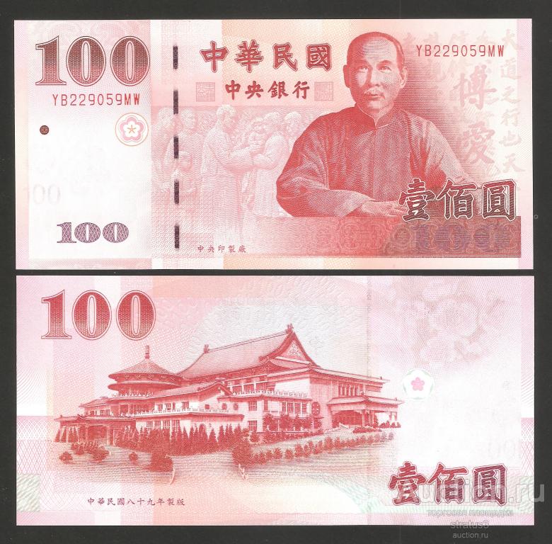 100 юаней Тайвань 2001  P1991 UNC пресс