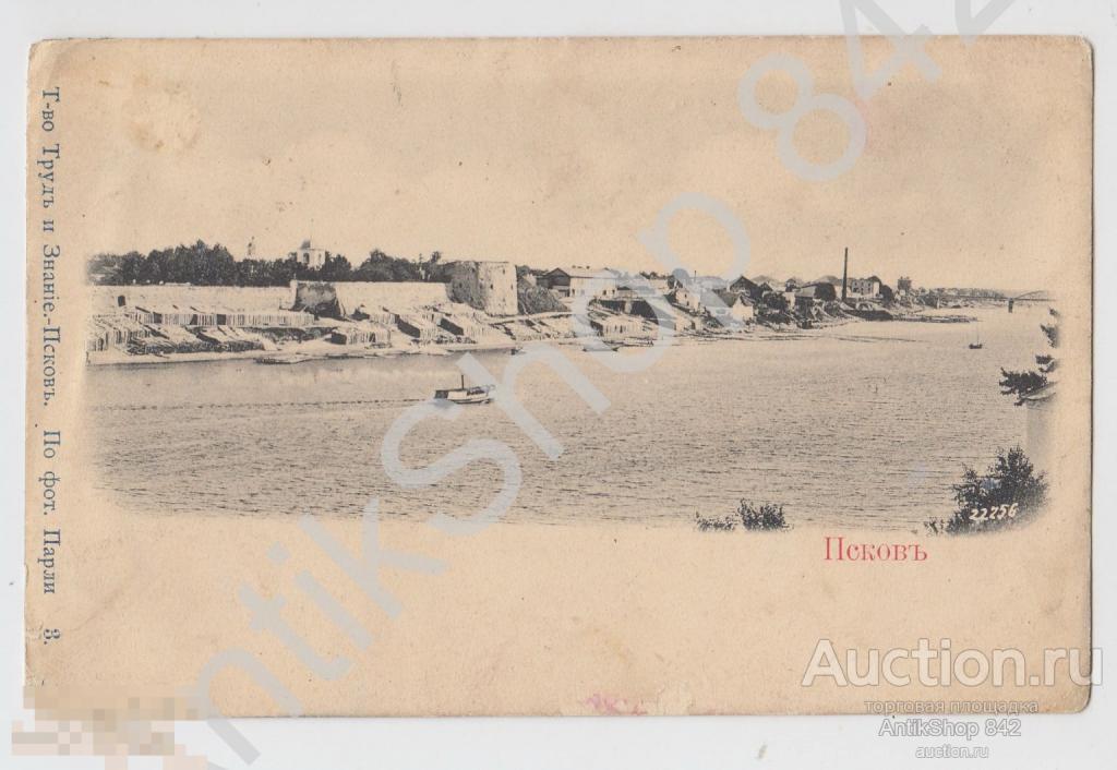 Псков.Общий вид. Фото Парли.