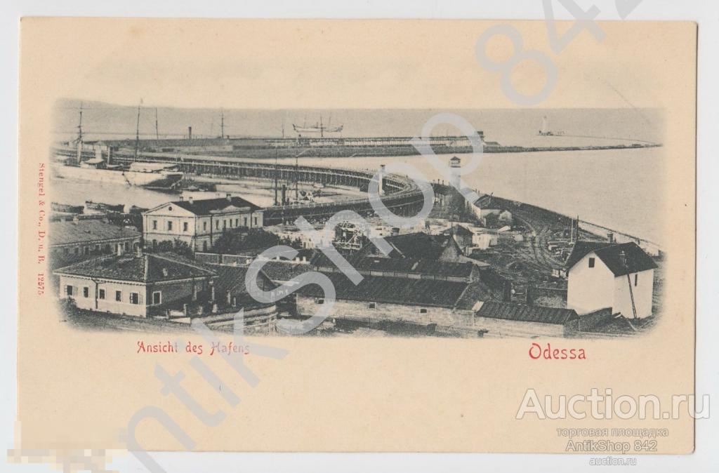 Одесса.Гавань.Маяк. Издание Штенгель.Состояние отличное.