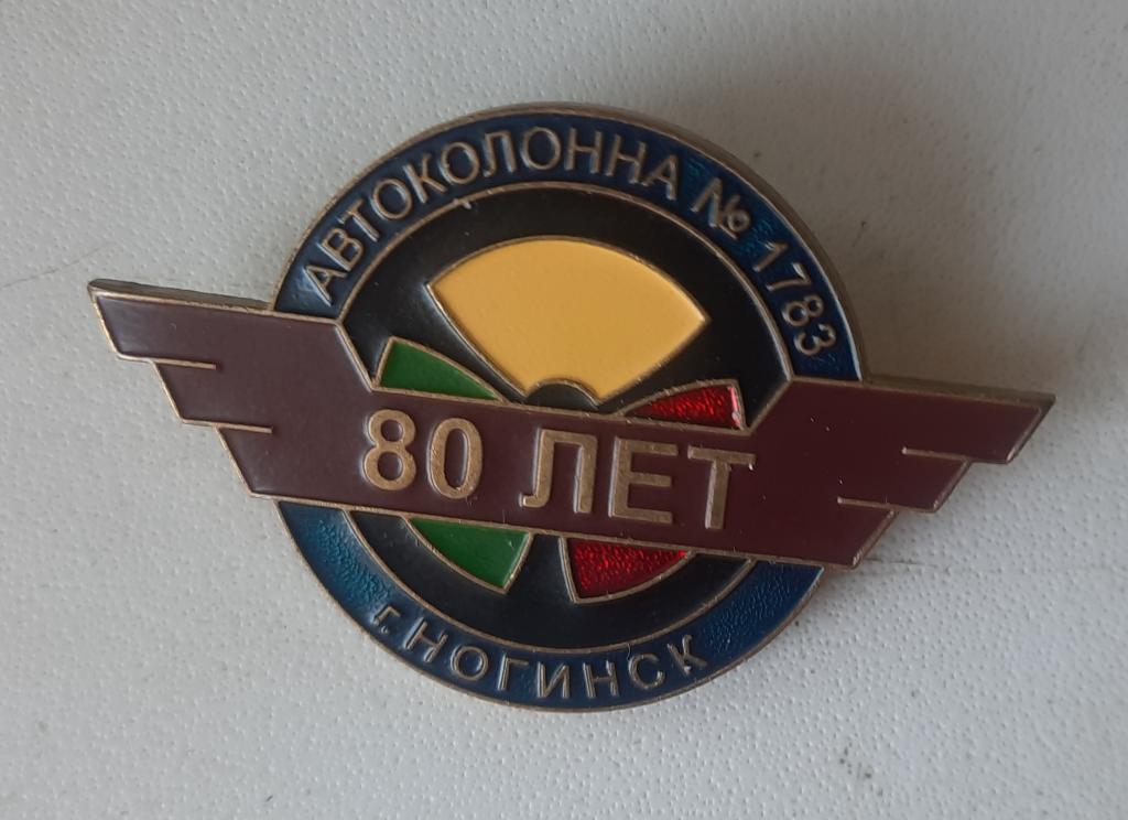 Знак тяжёлый-автоколонна-1783!г.Ногинск.