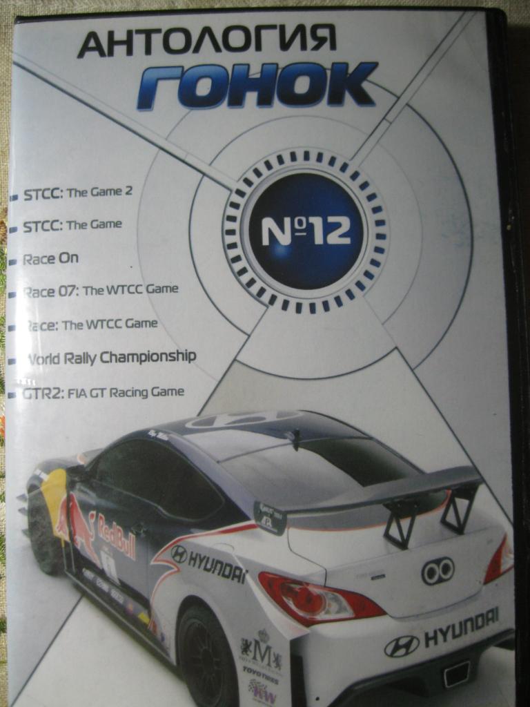 PC DVD / АНТОЛОГИЯ Гонок 12.  2 LP..Мировой чемпионат по ралли !