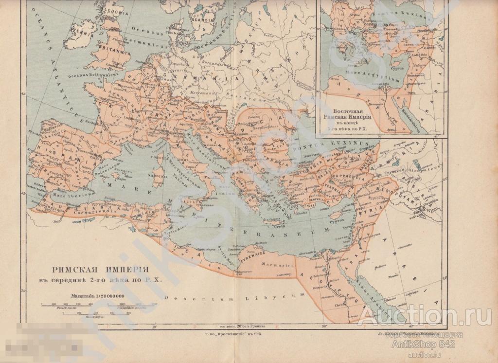 Карта Римская Империя 1902г.