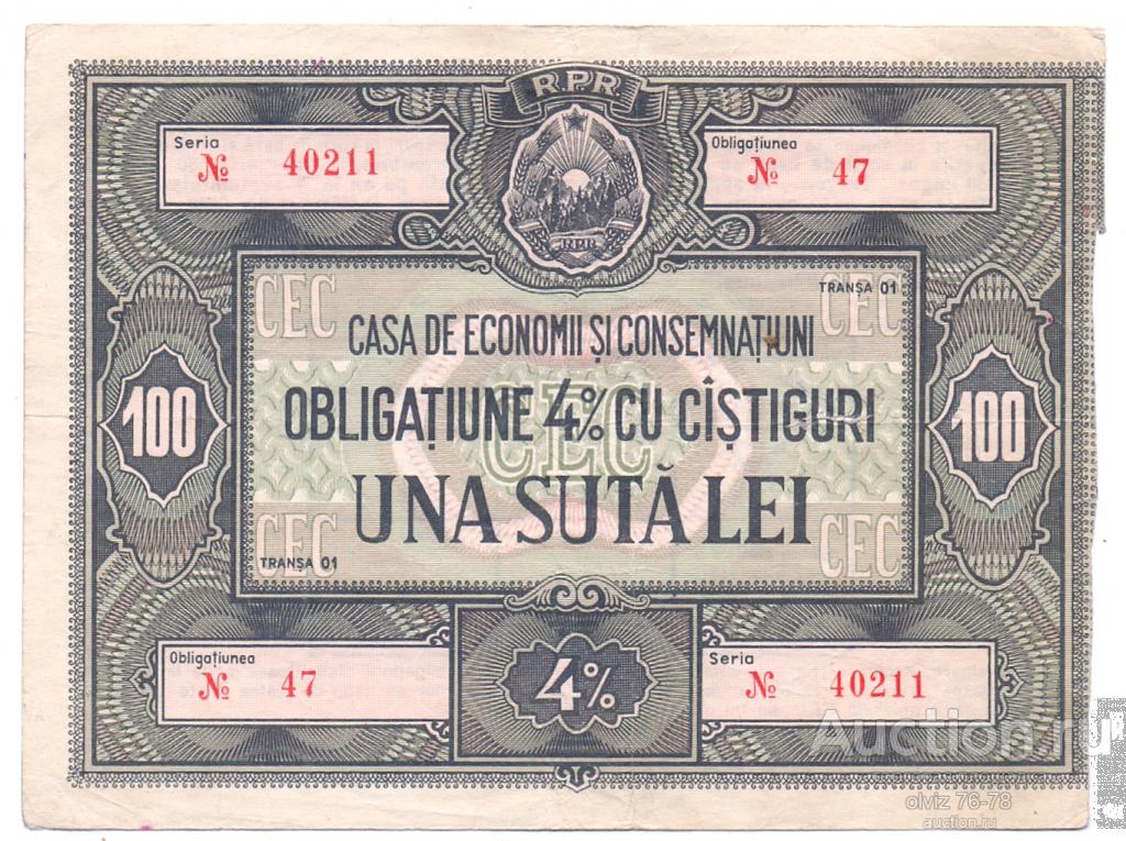Облигация Румынии 100 лей 1954
