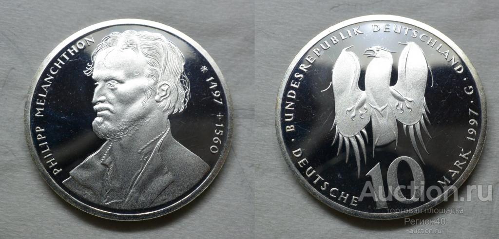 ФРГ 10 марок 1997г Филипп Меланхтон