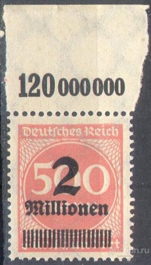 С0656 ✅ Стандарт Инфляция Надпечатки 1923 Германия Веймарская Республика 1м ** 1,5МЕ Концовка