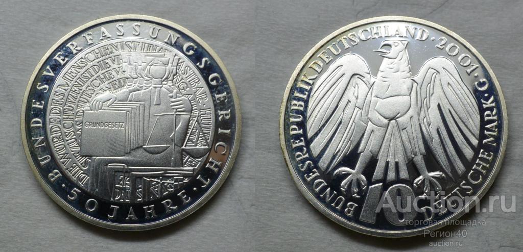 ФРГ 10 марок 2001г Федеральный Конституционный суд