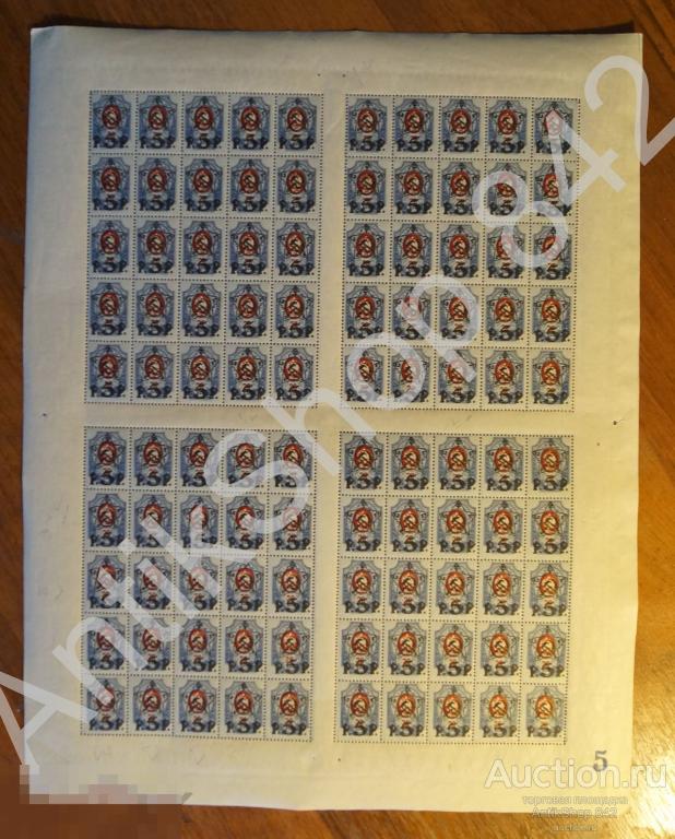 Лист марок РСФСР 100шт. надпечатка 5 руб.на 20 коп.