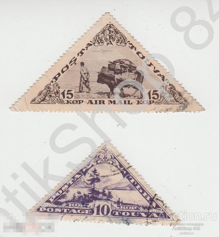 Тува.3 коп.,10 коп.,15 коп. 1927г. 3 штуки,гашеные.