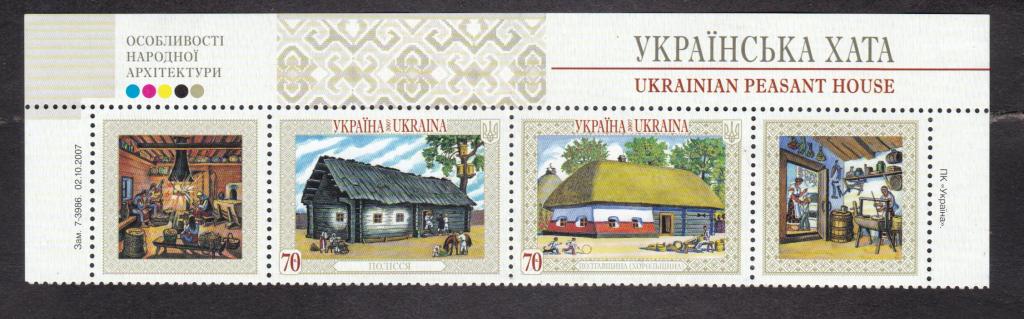 Украина 2007 Хата перегиб по перфорации (4135)