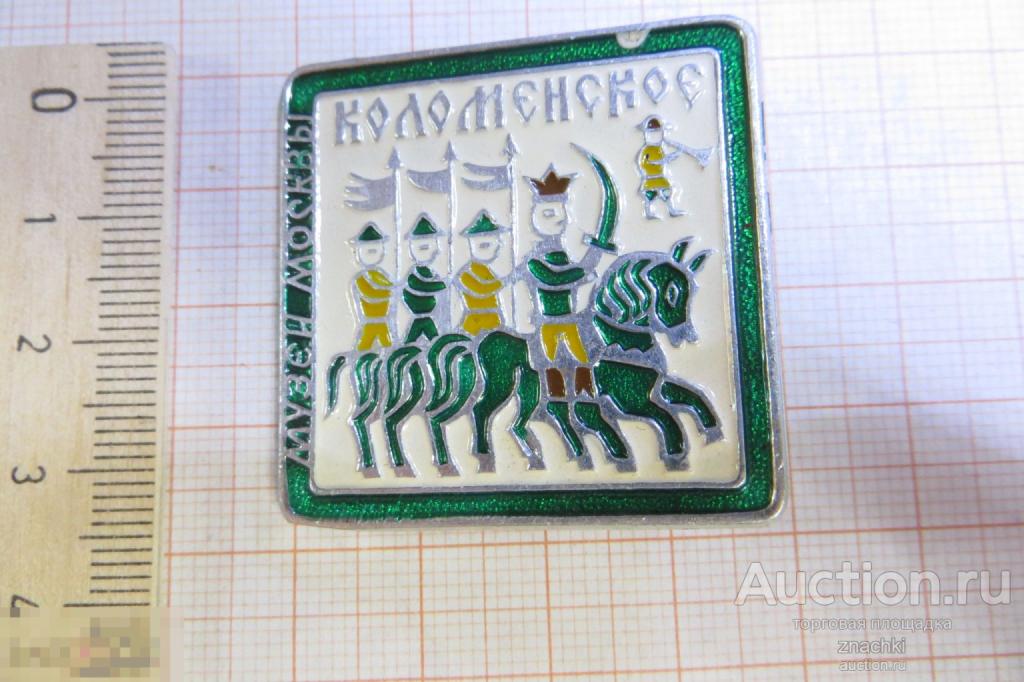 МУЗЕИ МОСКВЫ  КОЛОМЕНСКОЕ     (№ 3005 )