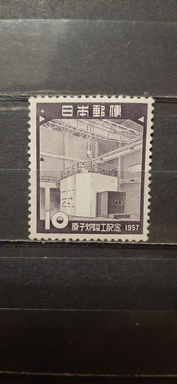 Япония атомный реактор промышленность энергетика 1957 **