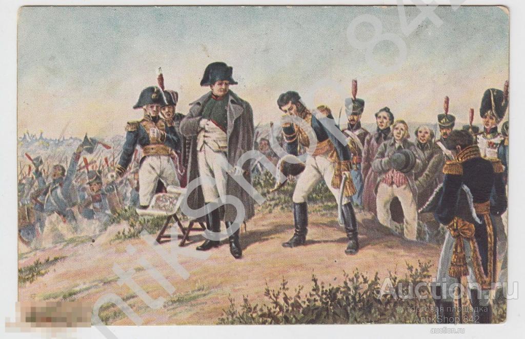 Наполеон. Московские депутаты. Зворыкин.