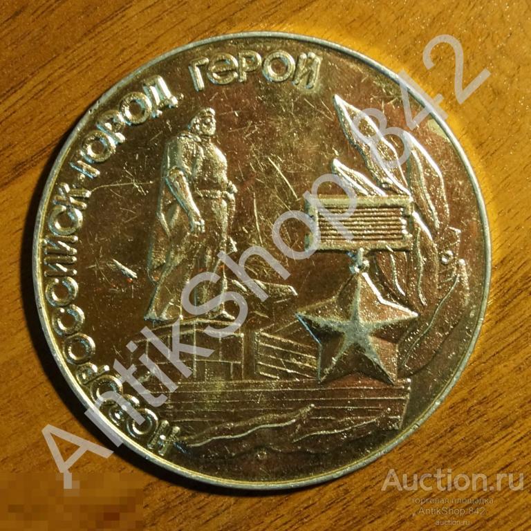 Новороссийск город герой.1943-1973.