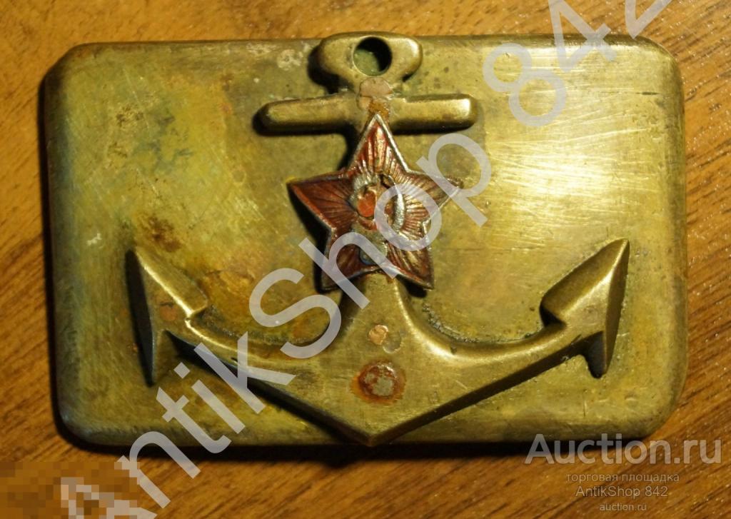 Бляха.Пряжка довоенная морская ВМФ.Флот.