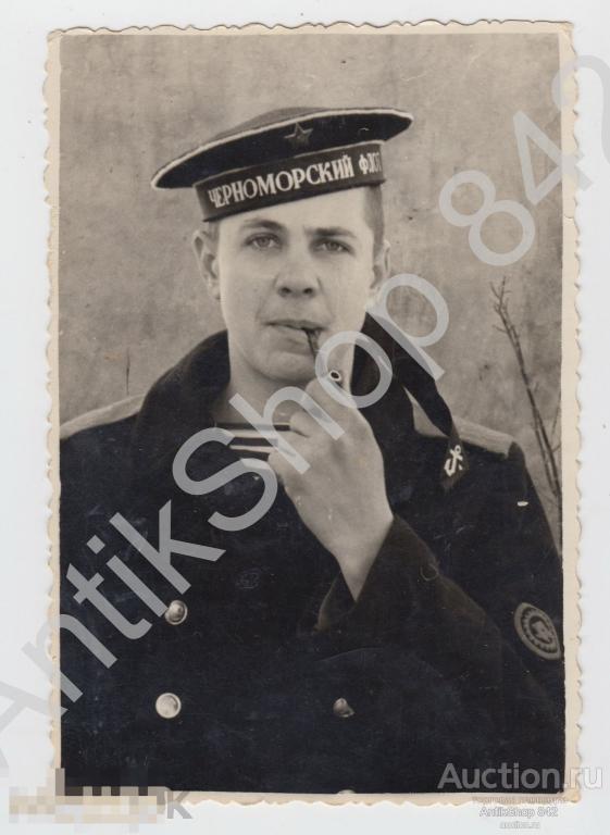 Матрос Черноморского флота.Шеврон трубка. 1955г.Крым.Евпатория.