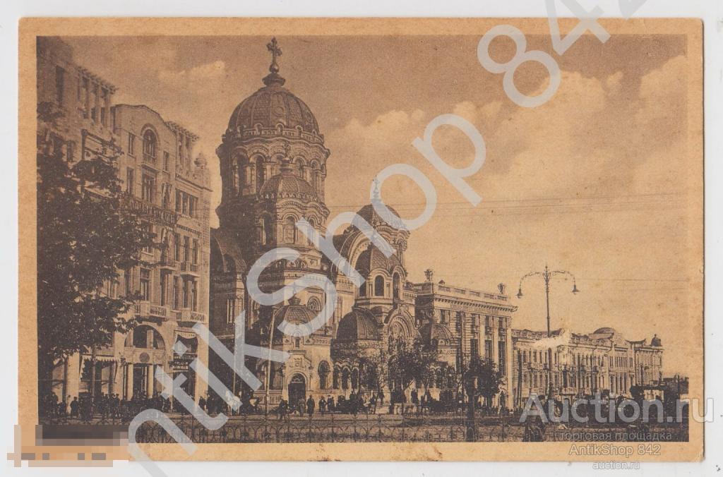 Харьков. Николаевская церковь и гостиница Метрополь.