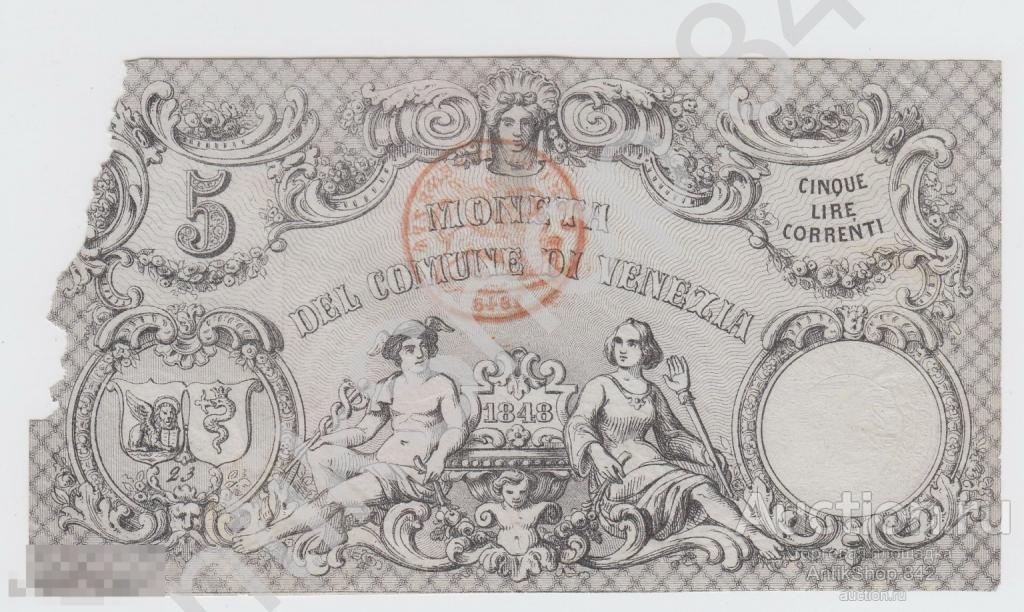 Италия.Венеция. 5 лир.1848г. Редкая.