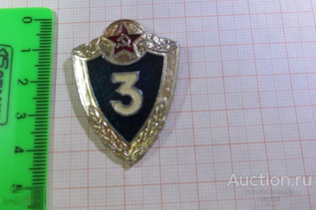 СОЛДАТСКАЯ  КЛАССНОСТЬ  3       (№ 3001 )