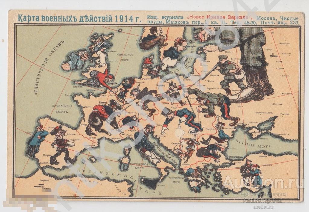 Карта военных действий 1914г.