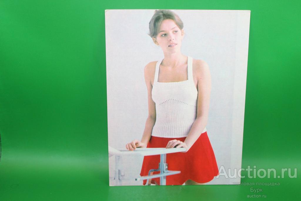 открытка Рукоделие вязание 1977 г. выкройка