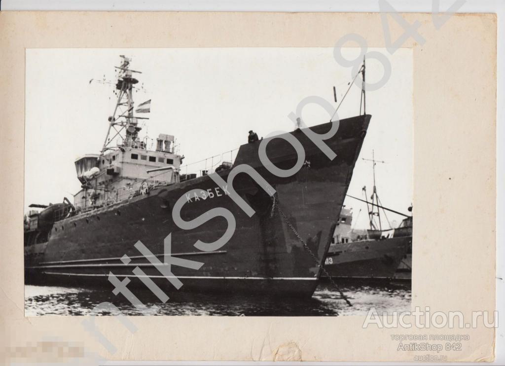Флот. ВМФ. ССПЛ Казбек. 1977г. Спасательное судно Черноморский флот. 24х18.