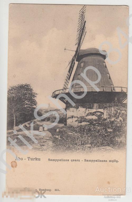 Або.Турку.Русская Финляндия. Мельница.
