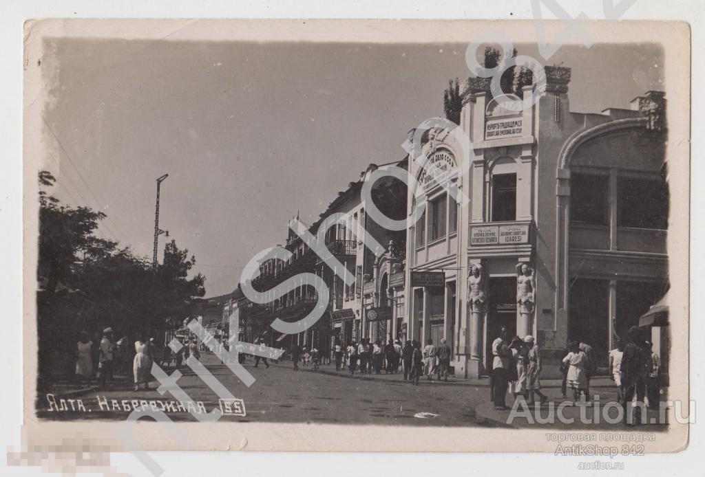 Крым Ялта Еабережная. №55. 1935г. Управление Ялтинского госкурорта. Агитация.