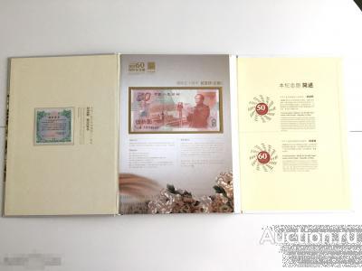 Набор 60 лет КНР. Китай 50 юаней 1999 и унция серебра.