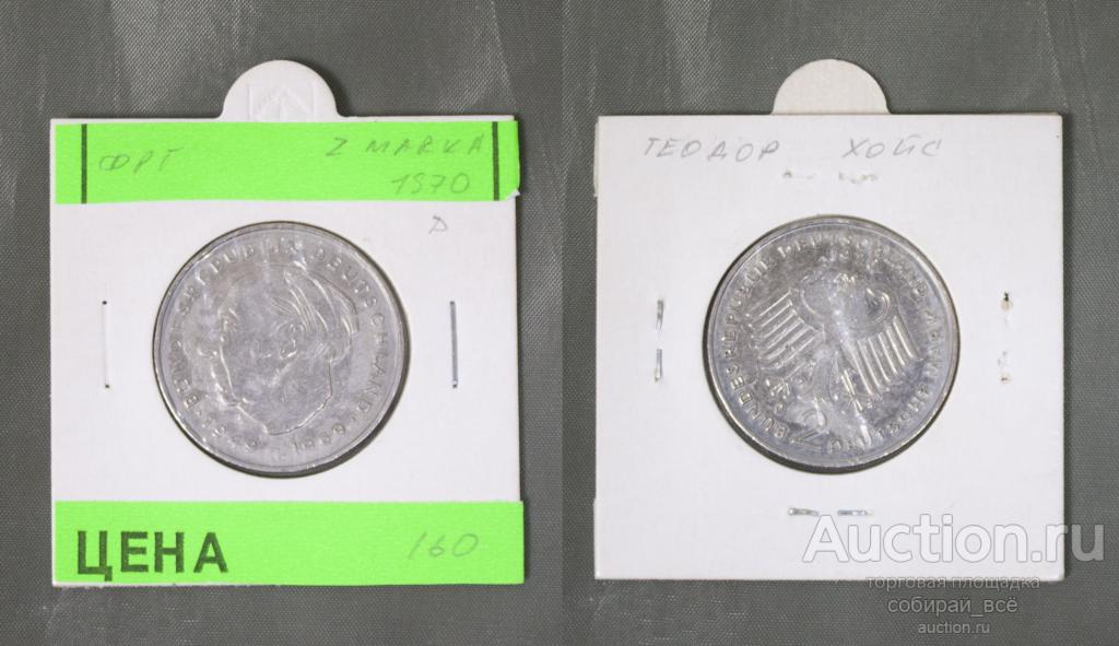 Монета 2 марки 1970  года, D,  ФРГ, Теодор Хойс  (А 1/70)
