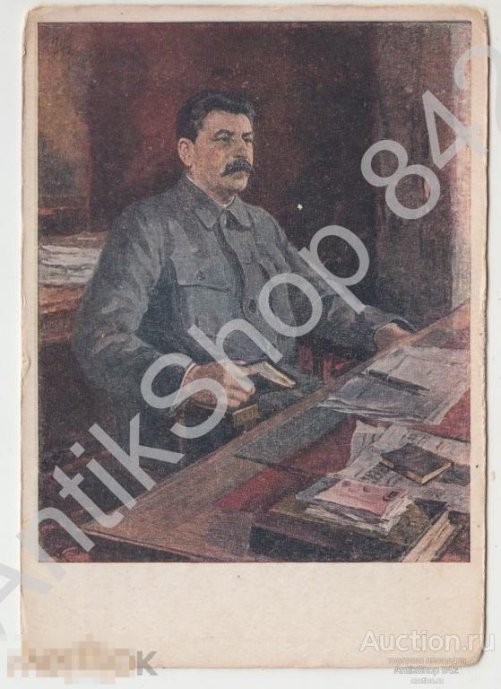 Сталин. Худ.Герасимов. Издание СФА.