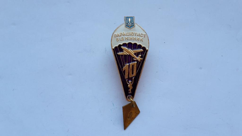 ЗНАК ПАРАШЮТИСТ ОТЛИЧНИК 11 ПРЫЖКОВ ВСУ УКРАИНА