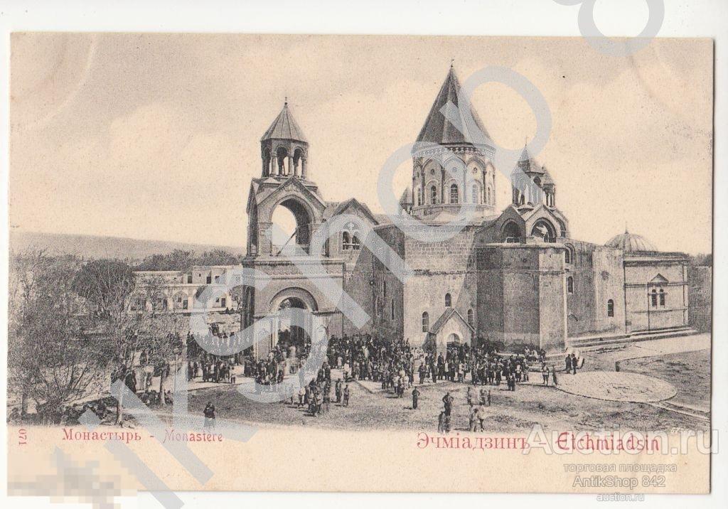 Монастырь Эчмиадзин. Армения.