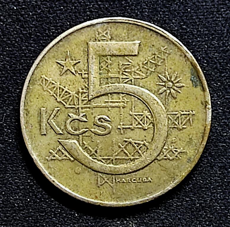 Чехословакия 5 крон 1974 год. из оборота