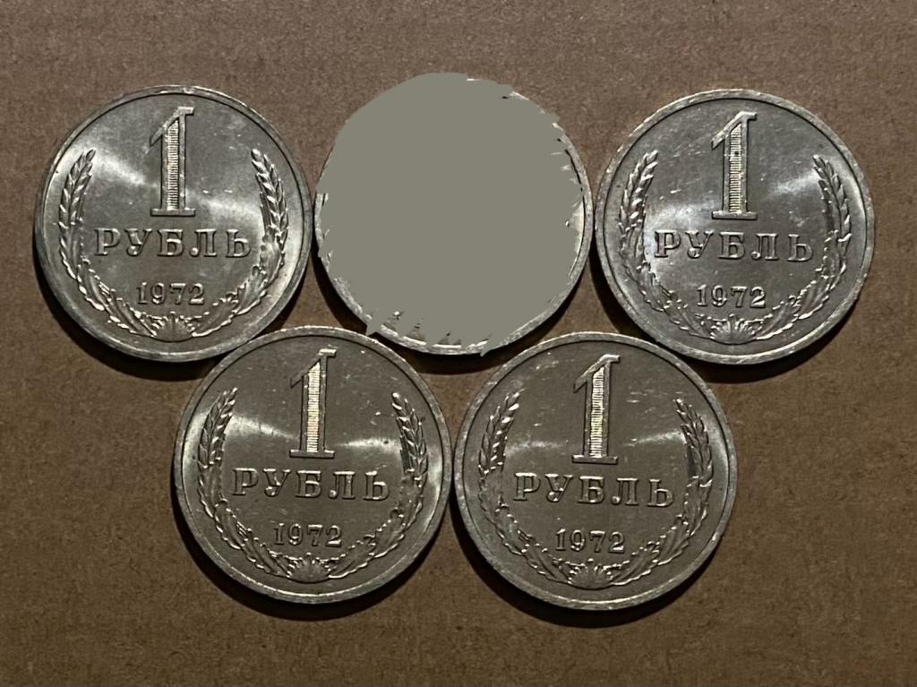 1 рубль 1972 UNC мешковые
