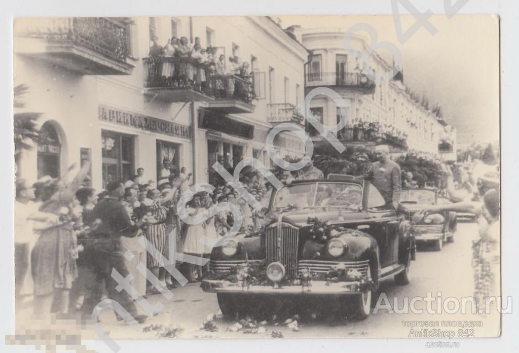 Крым.Ялта.Прибытие Индиры Ганди и Неру. Встреча на набережной.Автомобиль.1955г.