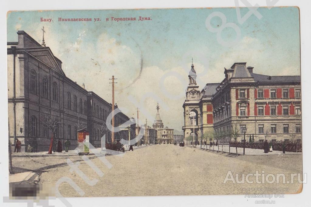 Баку.Азербайджан.Николаевская улица и Городская Дума. Почта во Владикавказ 1914г.