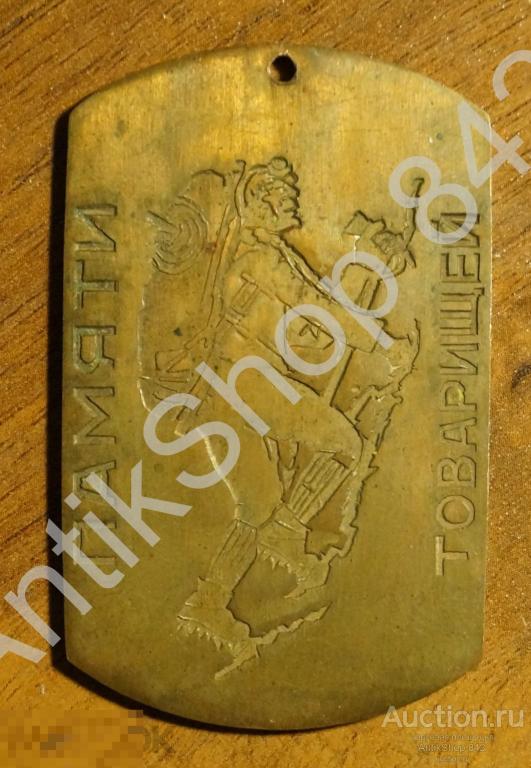 Туризм.Пробег 1984г. Памяти товарищей альпинистов.