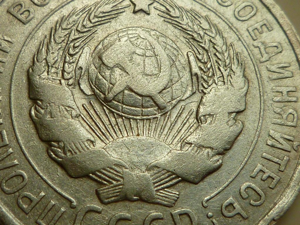 20 копеек 1924 года. Очень хорошее состояние! Блеск. БРАК. СОУДАРЕНИЕ. 7736