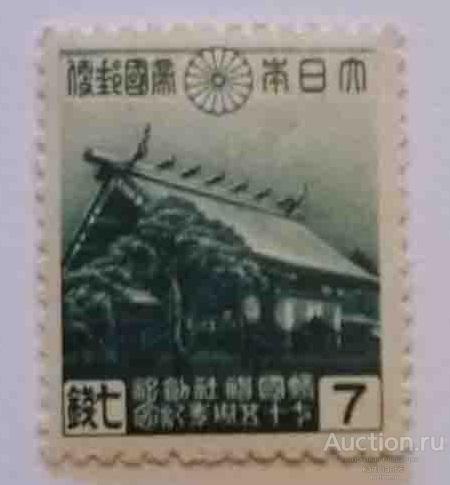 МАРКИ ЯПОНИЯ  Храм Ясукуни 1 ШТ 1944
