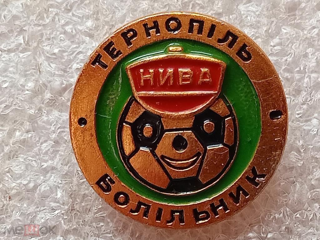 Футбол ФК Нива Тернополь Украина Болельщик
