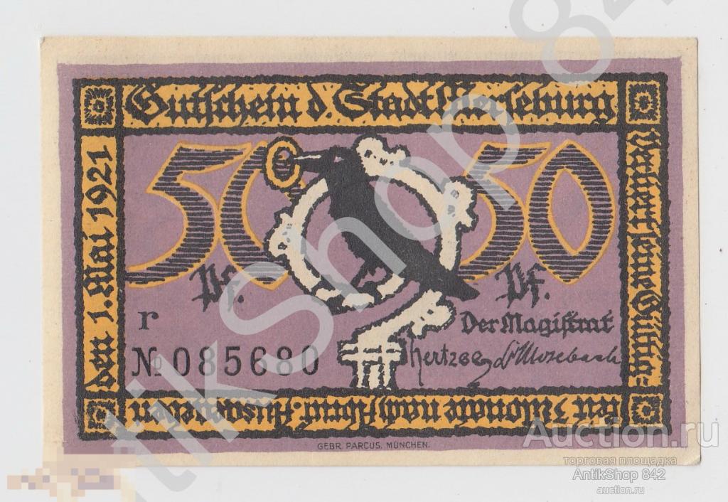 Германия.Нотгельд  50 пфеннингов 1921г.