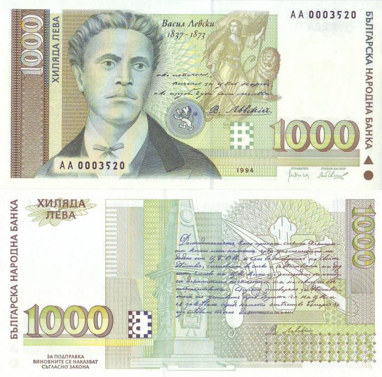 Болгария 1000 лева 1994 P105 АА пресс unc