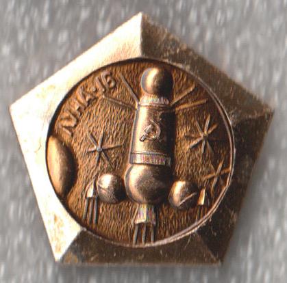 Советские исследования космоса * Луна-16 * Сентябрь 1970 г.