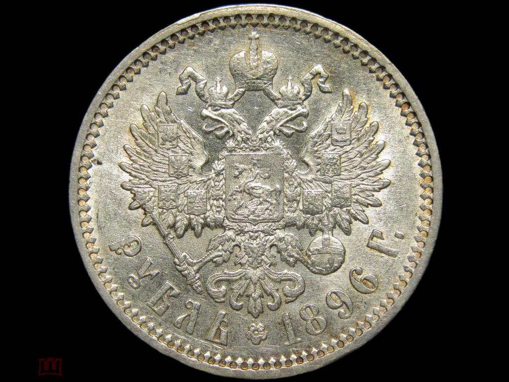 1 РУБЛЬ 1896 АГ ПРЕВОСХОДНОЕ СОСТОЯНИЕ(ОТЛИЧНЫЙ РЕЛЬЕФ БЛЕСК РЕДКАЯ СОХРАННОСТЬ) №1116
