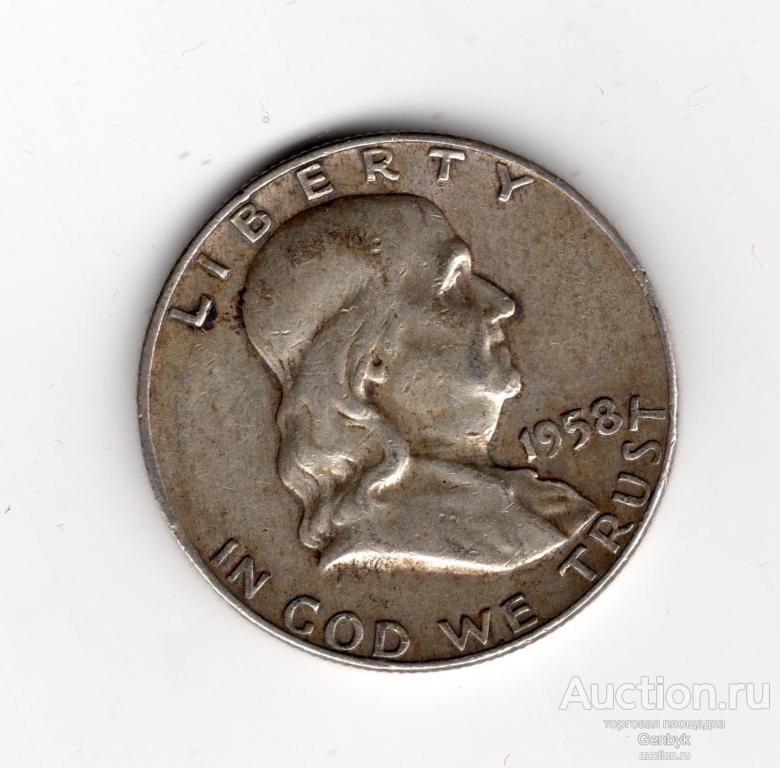 США 1/2 доллара 50 центов 1958 год серебро   (ИН12-7)