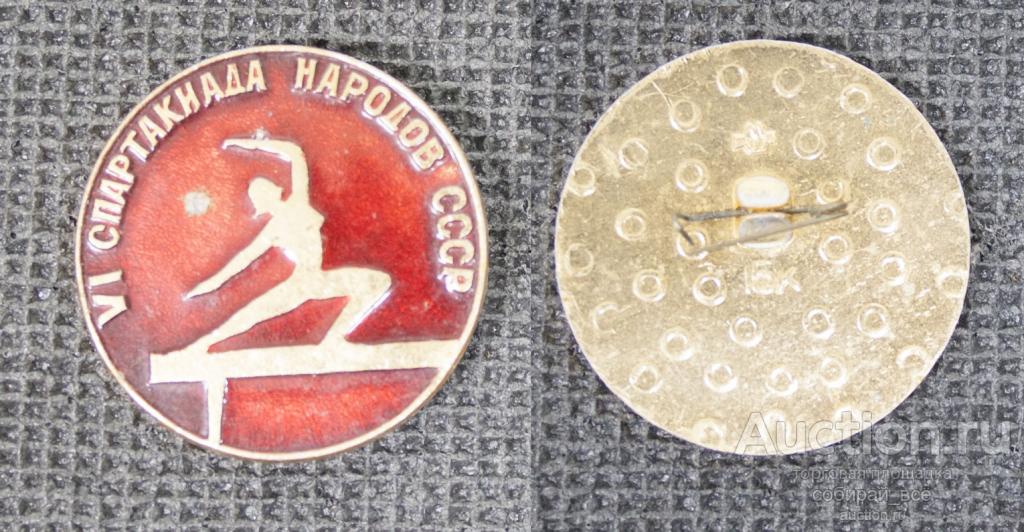 Значок 6 спартакиада народов СССР, бревно, гимнастика  (М18)