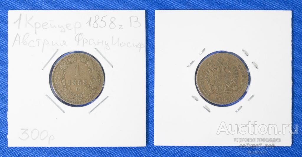 Монета 1 крейцер 1858 года В Австрия (М1/7)