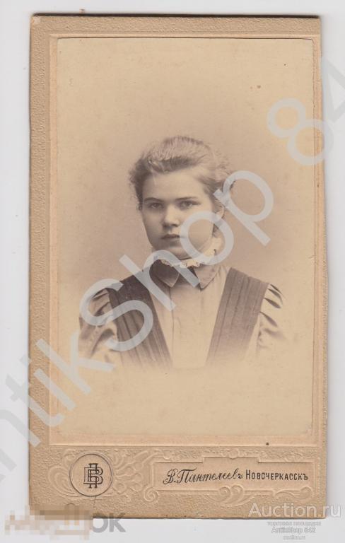 Гимназистка. Визит-портрет Пантелеева Новочеркасск.