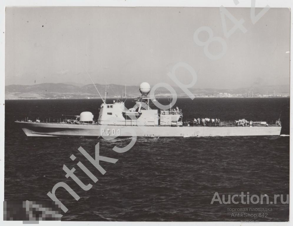 Корабль военно-морского флота. ВМФ.