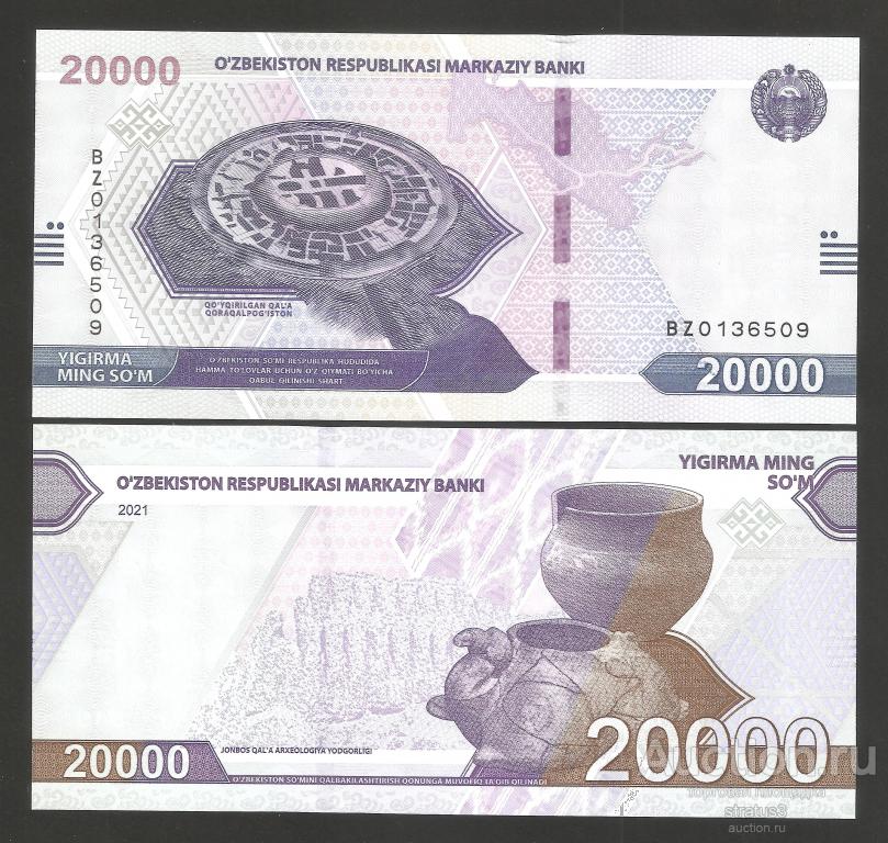 20000 сум Узбекистан 2021 P90 UNC пресс